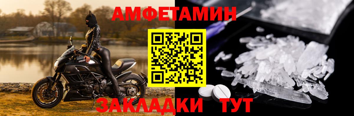 Амфетамин Розовый Добрянка