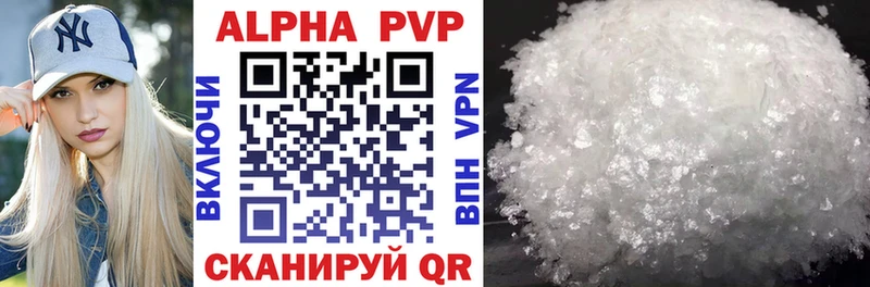 APVP кристаллы  Добрянка 