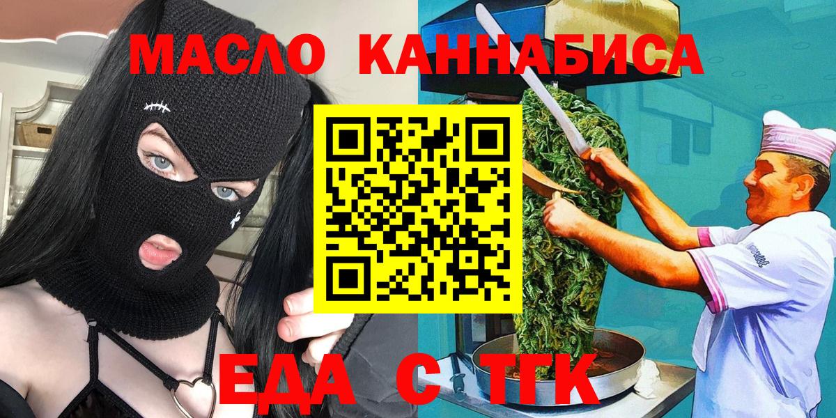 Добрянка  Canna-Cookies конопля  Вход с VPN 