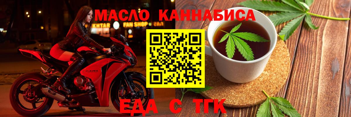 Cannafood конопля Добрянка