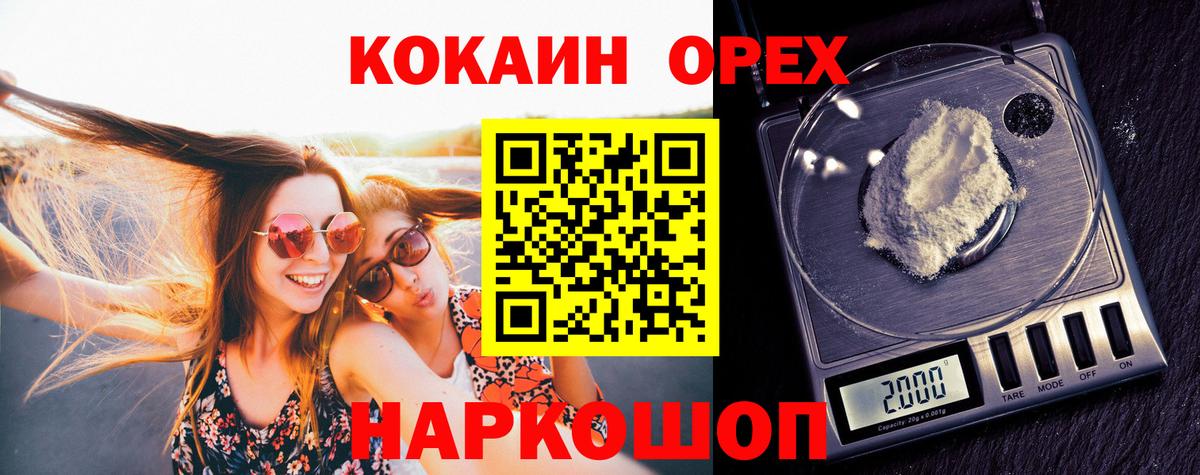 купить закладку  Кокаин 99%  Вход с VPN  Добрянка  Кокаин 