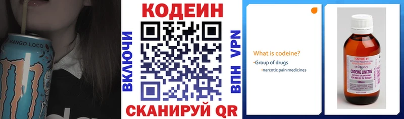закладка  Добрянка  Кодеиновый сироп Lean напиток Lean (лин) 