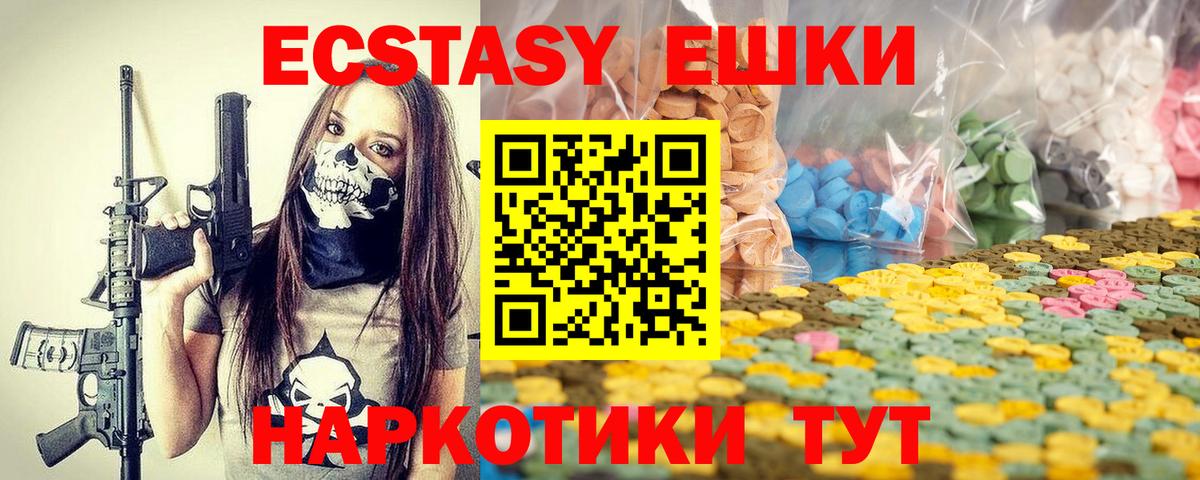 Ecstasy 300 mg Добрянка