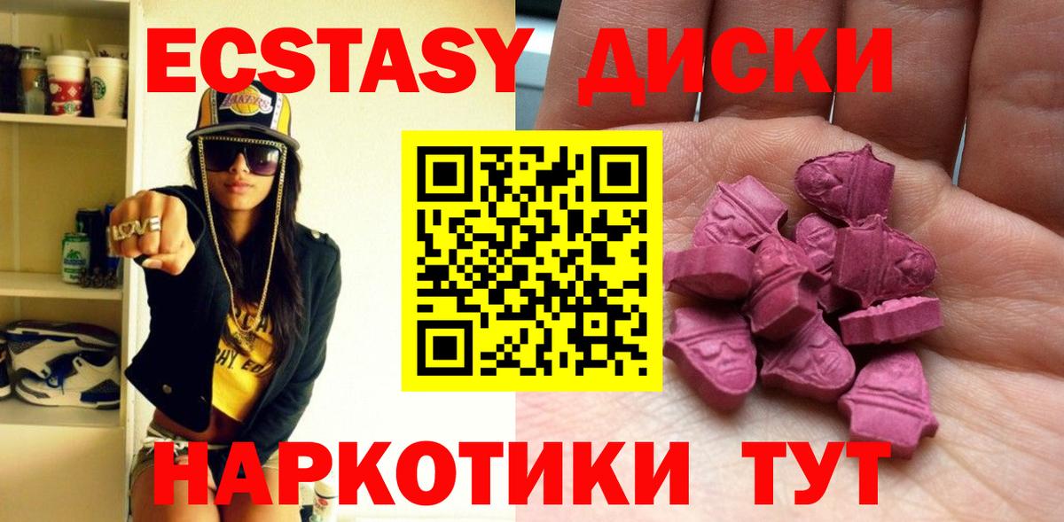 ЭКСТАЗИ XTC  Ecstasy ешки  ЭКСТАЗИ  Добрянка  Вход с VPN 