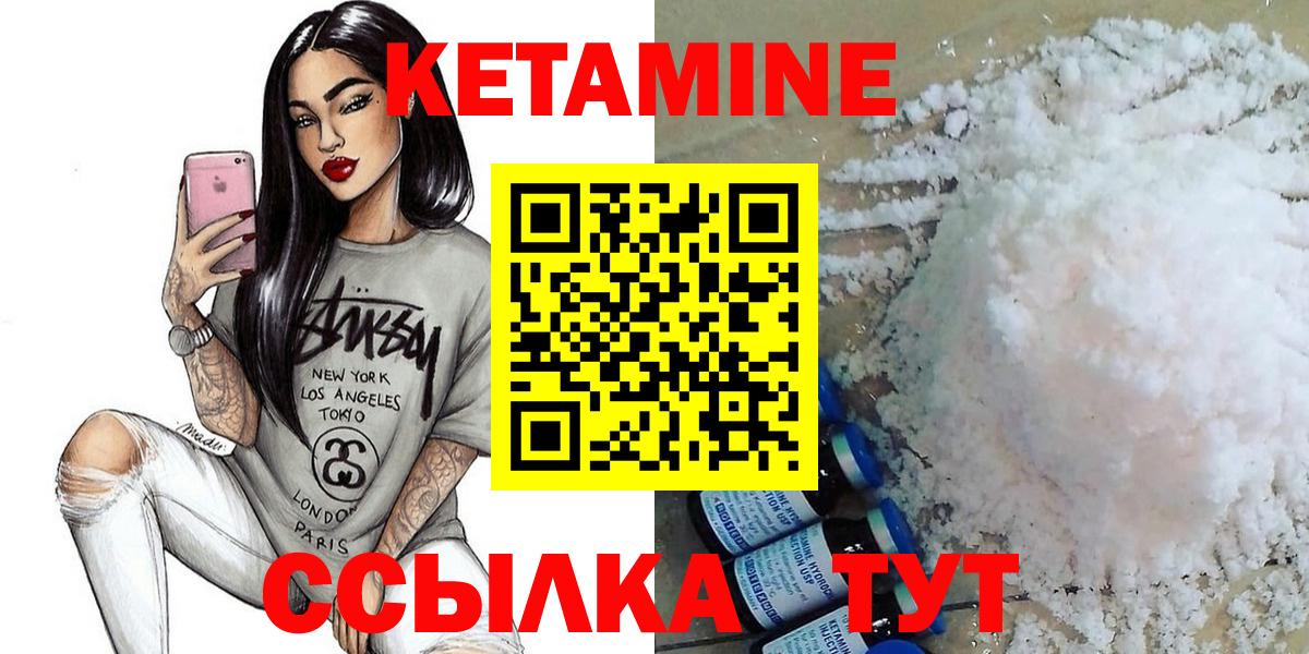 Добрянка  Кетамин VHQ  Вход с VPN 