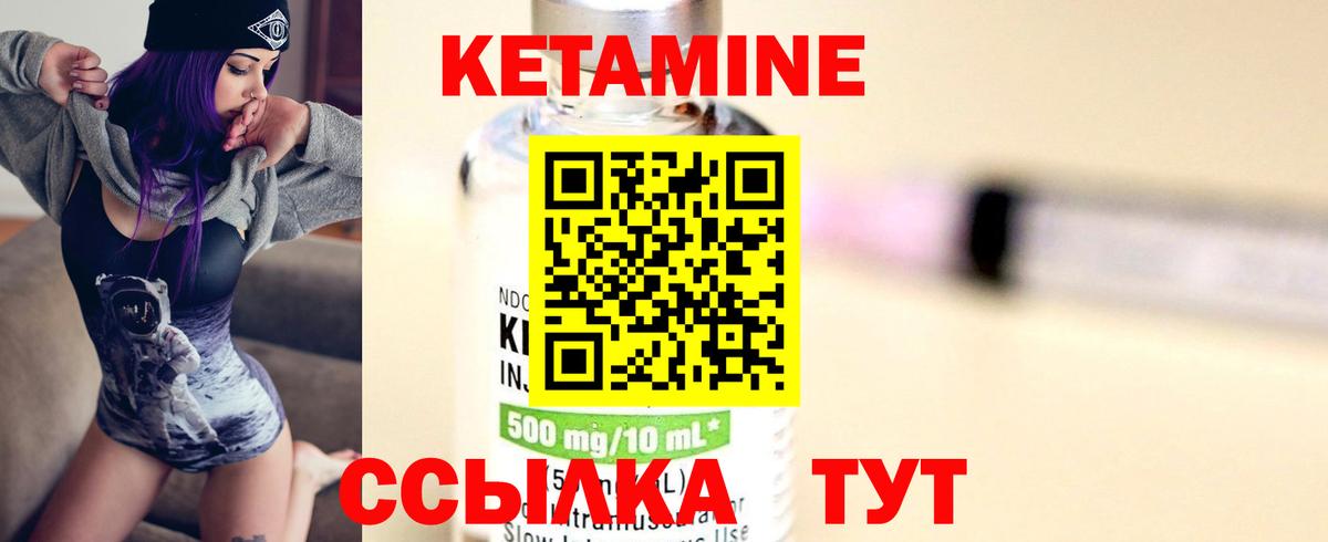 КЕТАМИН VHQ Добрянка