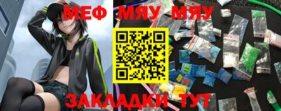 мяу мяу мука Тайшет