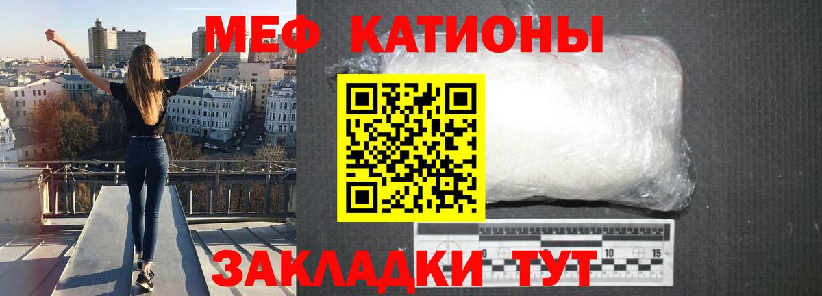 Меф мука  МЕФ  Добрянка  Вход с VPN 