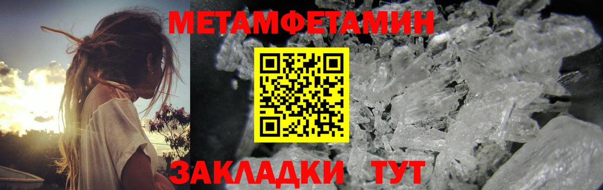 МЕТАМФЕТАМИН винт Добрянка