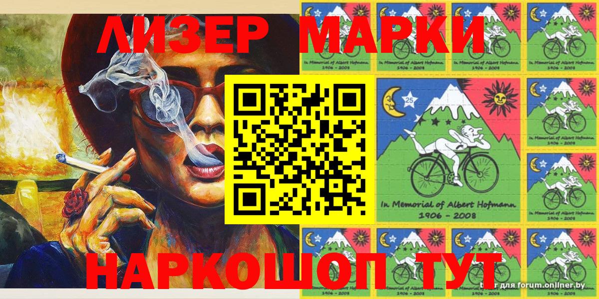 Добрянка  Марки N-bome 1,8мг  Марки N-bome 1,8мг  Вход с VPN 