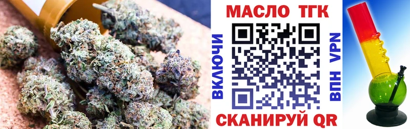ТГК концентрат  наркошоп  Добрянка 