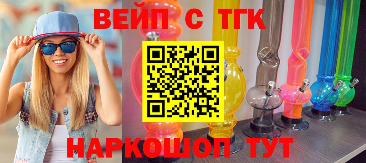 ТГК гашишное масло Добрянка