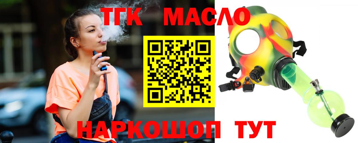 Добрянка  Дистиллят ТГК Wax  Дистиллят ТГК концентрат  Вход с VPN 